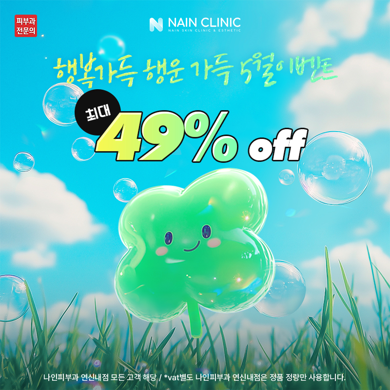 5월 이벤트♥